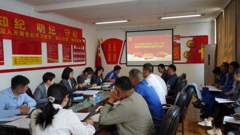 物產(chǎn)汽貿(mào)公司黨支部召開2024年第五次學習（擴大）會暨“知敬畏、存戒懼、守底線”專題研討會議
