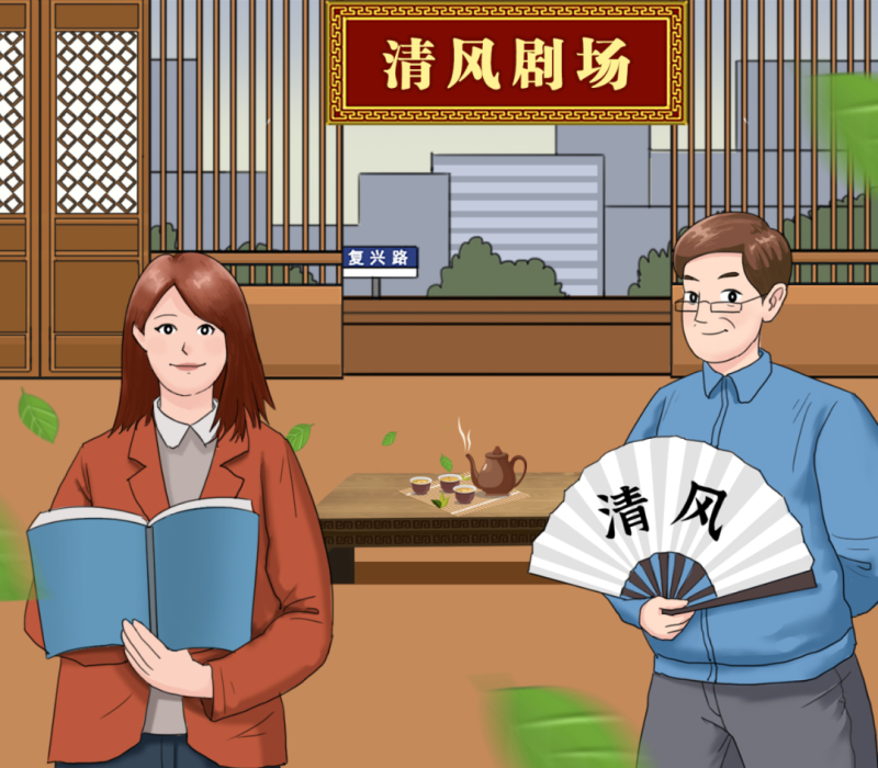 【廉政教育】“炒股嗎？我有內(nèi)幕消息……”