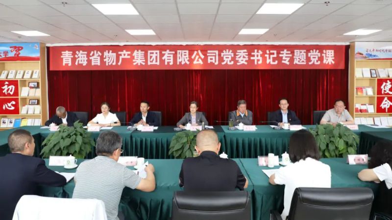 省物產(chǎn)集團(tuán)黨委舉辦“慶七一、頌黨恩、建新功”聯(lián)合主題黨日活動