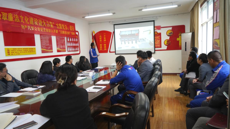 汽貿(mào)公司黨支部舉辦“從新中國成立75周年歷程中汲取廉潔文化建設(shè)強(qiáng)大力量”主題黨日、團(tuán)日活動(dòng)