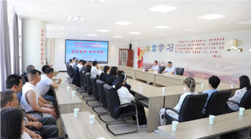 金秋筑夢(mèng) 助學(xué)遠(yuǎn)航——省物產(chǎn)集團(tuán)工會(huì)開展2025年金秋助學(xué)活動(dòng)