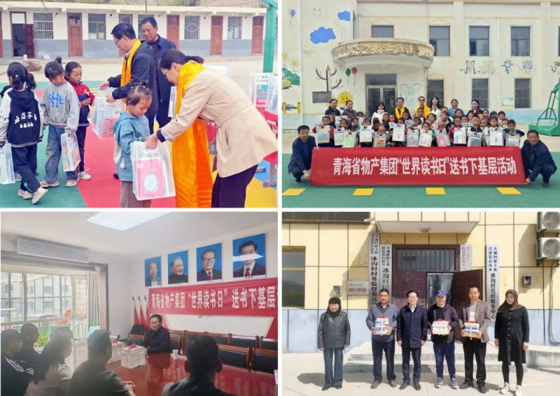 書(shū)香潤(rùn)基層·知識(shí)促發(fā)展——省物產(chǎn)集團(tuán)黨委開(kāi)展“送書(shū)下基層”系列活動(dòng)