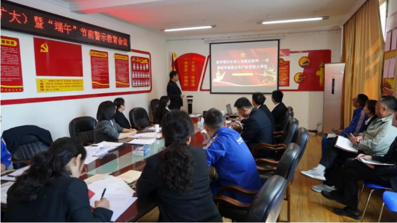 深學(xué)篤行中央八項規(guī)定精神 一體推進“學(xué)查改”為生產(chǎn)經(jīng)營助力增效