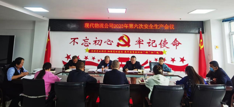 現(xiàn)代物流公司開展“中秋、國慶”節(jié)前 安全大檢查、隱患大排查