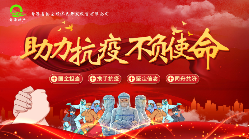 誠摯待客一絲不茍，暖心抗“疫”共克時艱