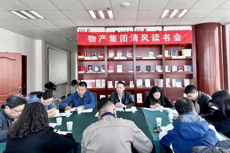 集團紀(jì)委召開第3次委員學(xué)習(xí)（擴大）會暨違規(guī)收送禮品禮金專項整治工作推進(jìn)會