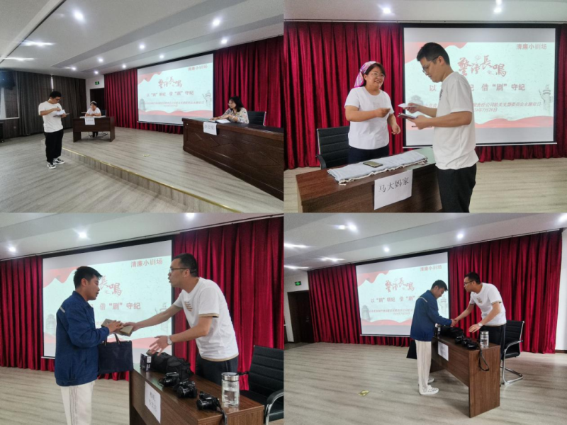 以“劇”明紀，借“劇”守紀——物產(chǎn)配送公司機關(guān)黨支部開展主題黨日活動