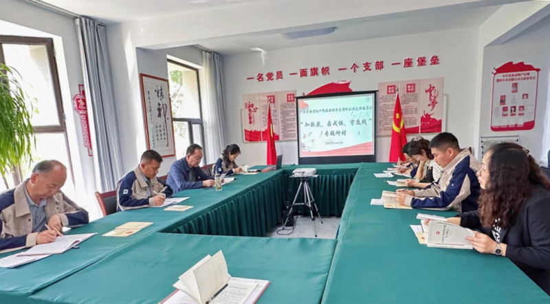 民爆公司黨支部開展“知敬畏、存戒懼、守底線” 專題研討