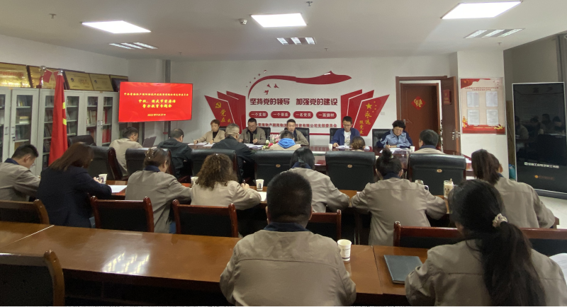 朝物開投公司黨支部召開中秋、國慶“兩節(jié)” 節(jié)前廉潔警示教育專題會(huì)