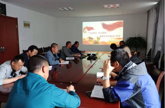 物產(chǎn)配送公司開展“不忘初心、牢記使命”主題教育主題黨日活動