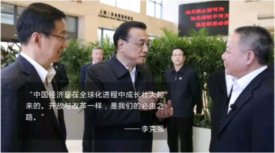 李克強(qiáng)提的更高水平對(duì)外開放，2015做了這些