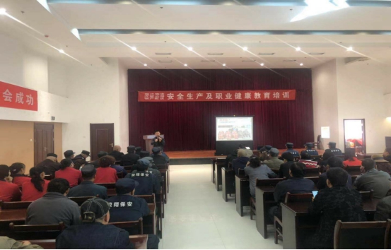 青海物產(chǎn)物資配送有限公司 “消防安全、安全生產(chǎn)及職業(yè)健康”教育培訓(xùn)