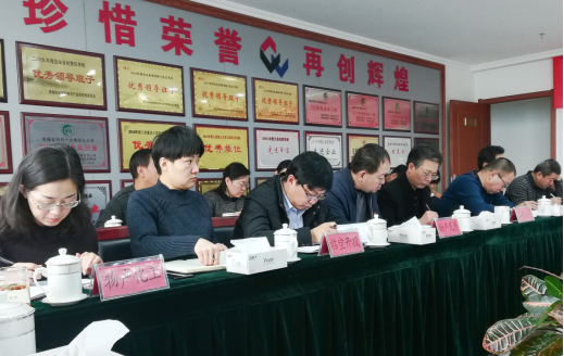 青海省物產(chǎn)集團(tuán)有限公司黨委召開集中整治形式主義、官僚主義工作部署大會(huì)