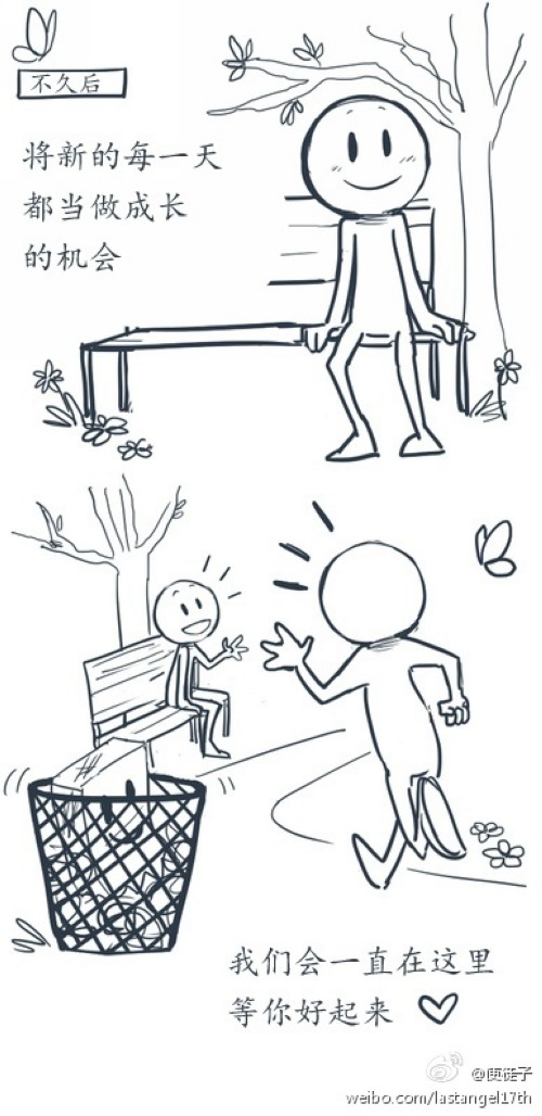 暖暖的漫畫(huà)，幫你面對(duì)壞情緒