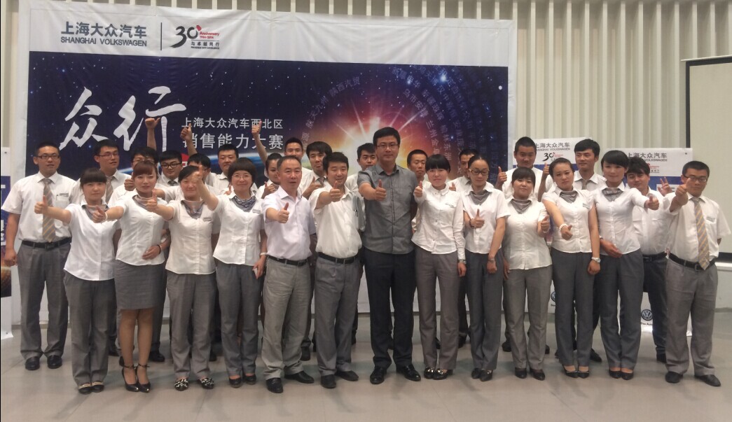 綻放真風(fēng)采，眾行新能量―――青海物產(chǎn)汽貿(mào)公司銷售技能大賽