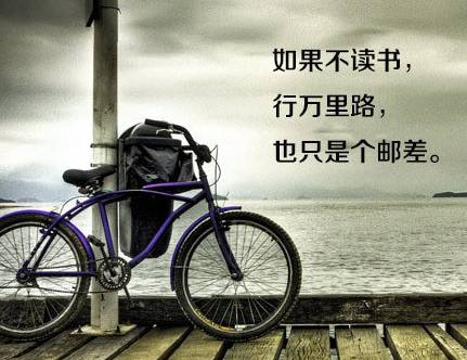 八張勵志圖片，獻給正在迷茫中的你