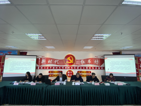 省三建公司、現(xiàn)代物流公司黨支部召開黨的十九屆六中全會專題研討會
